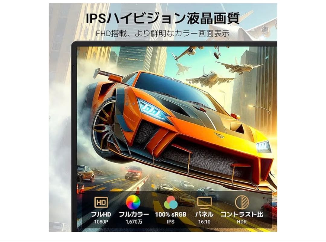 モバイルモニター 16インチ モバイルディスプレイ エコメルカリ便限定