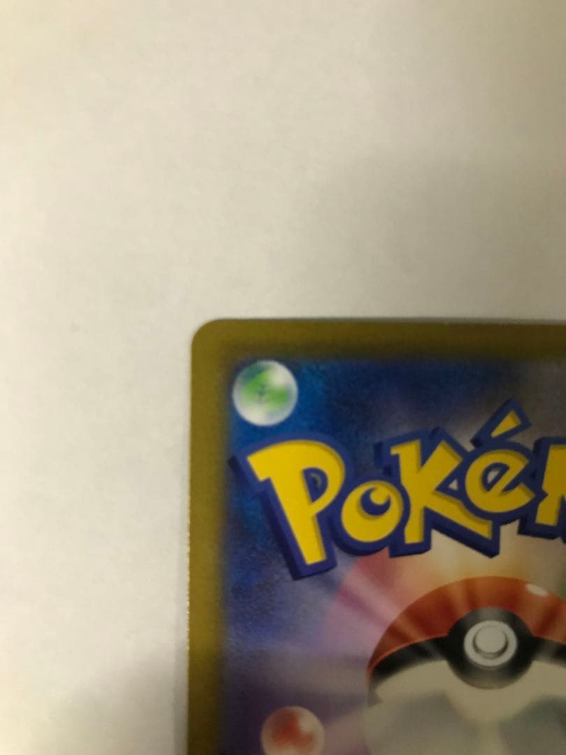 ポケモンカード　メガカイリュー ex SAR