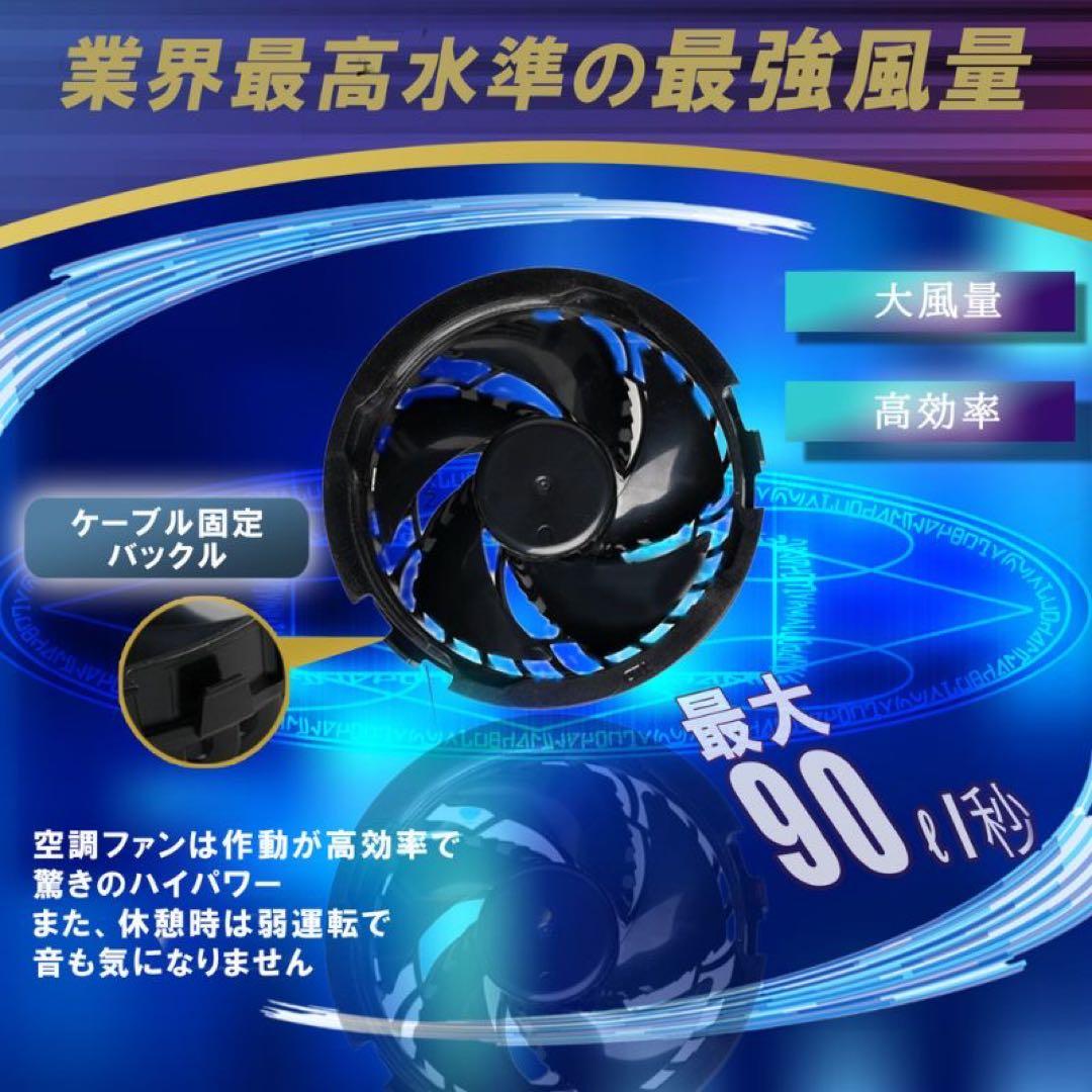 空調作業服 バッテリーファン 2箱セット20000mAh 風量4段階 空調服