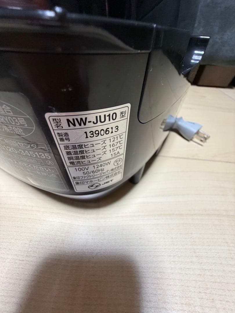 ZOJIRUSHI 象印　5合圧力IH炊飯ジャーNW-JU10