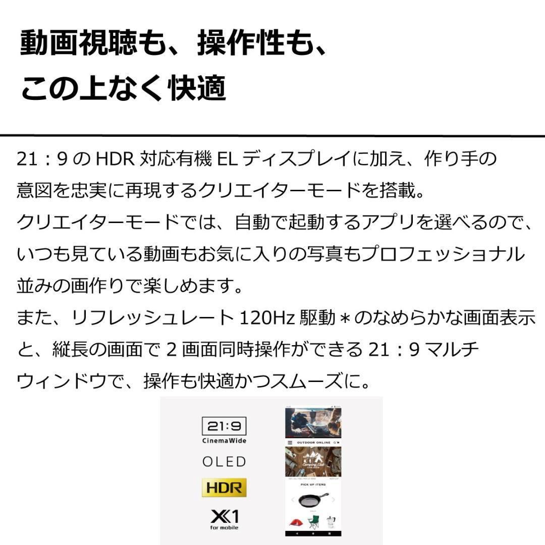 4954 Xperia 5 III SO-53B docomo シルバー 中古