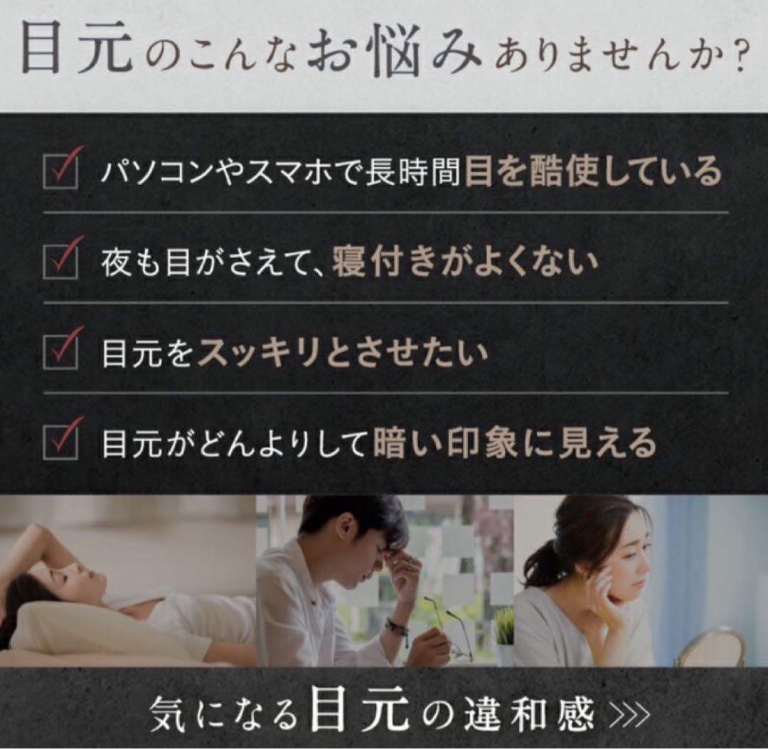 【★cocoa★プロフ必読 】NIPLUX EMS EYE RELAX