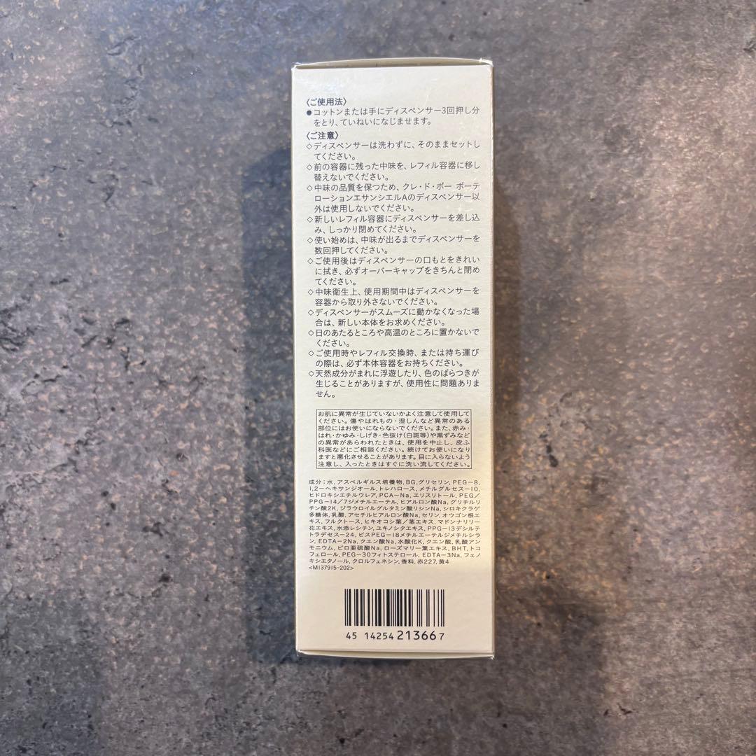 【クレドポーボーテ】新品未開封 エサンシエルA モイスト 170mL レフィル