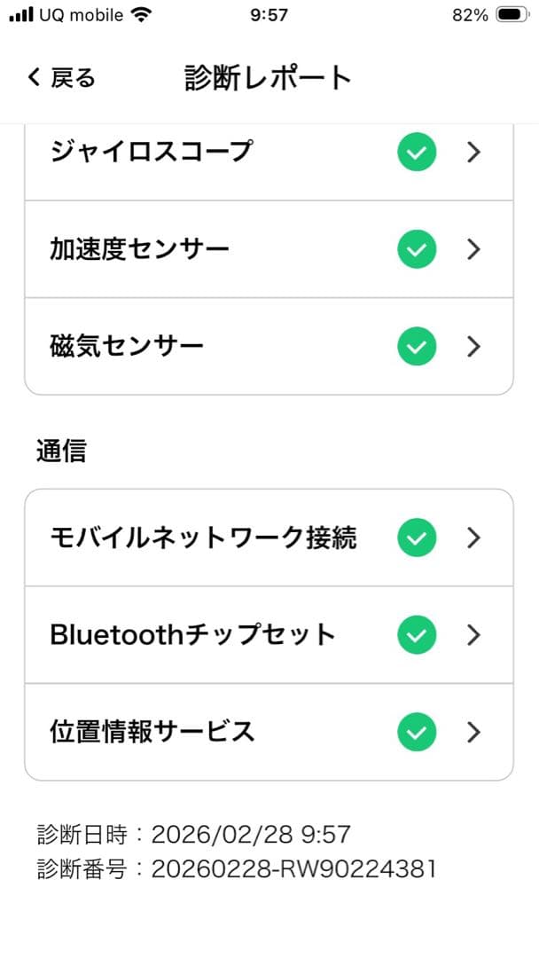 iPhone SE 第3世代 128GB スターライト バッテリー85%