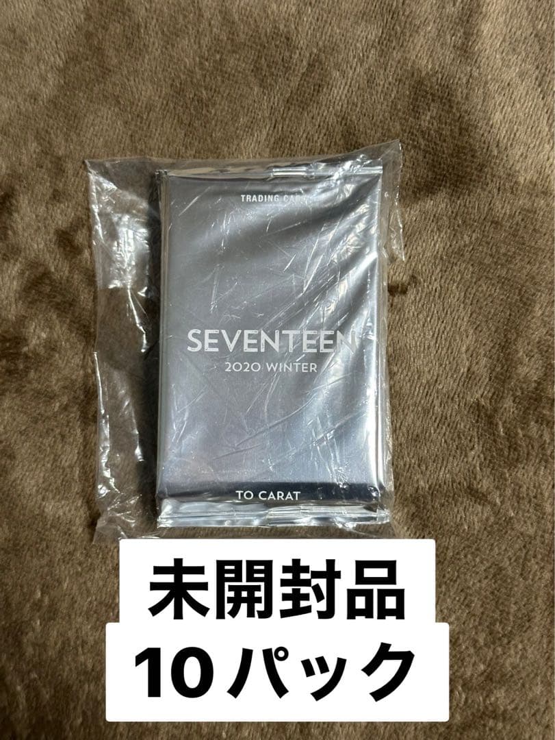 SEVENTEEN 2020 WINTER トレカ 10パック 新品未開封