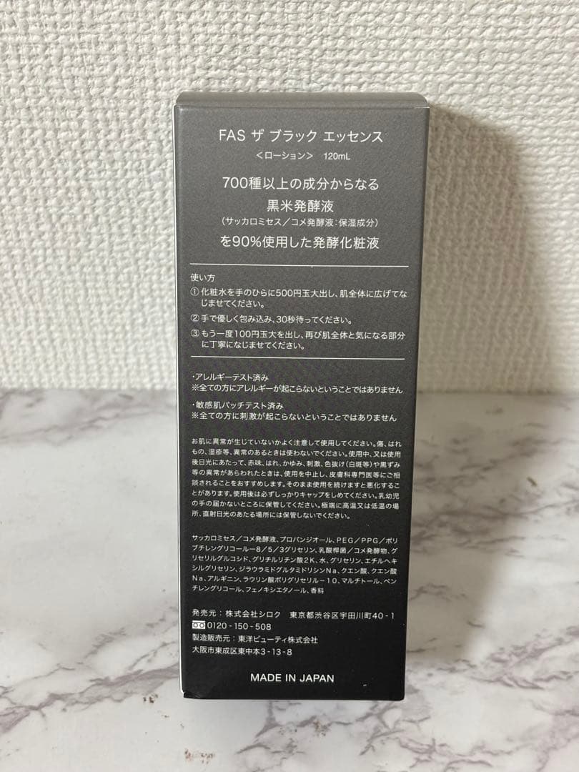 $新品未開封 FAS ザ ブラックエッセンス 120ml