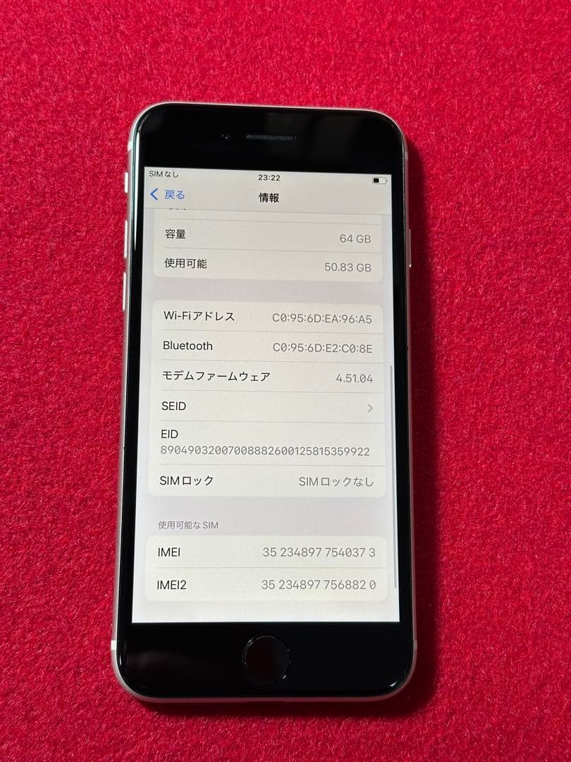 【0373】iPhone SE3第3世代スターライト 64GB simフリー