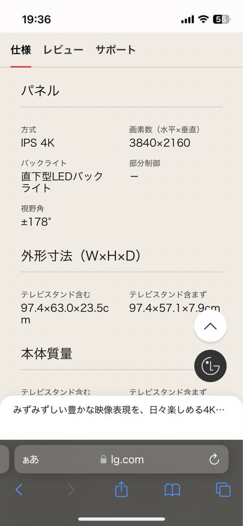 LG 2018年製 43型 43UJ6500