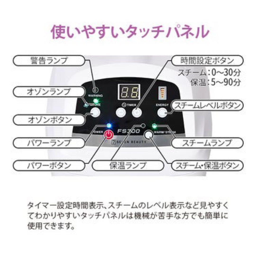 【愛知太郎】オゾンフェイシャルスチーマー FS300 ホワイト
