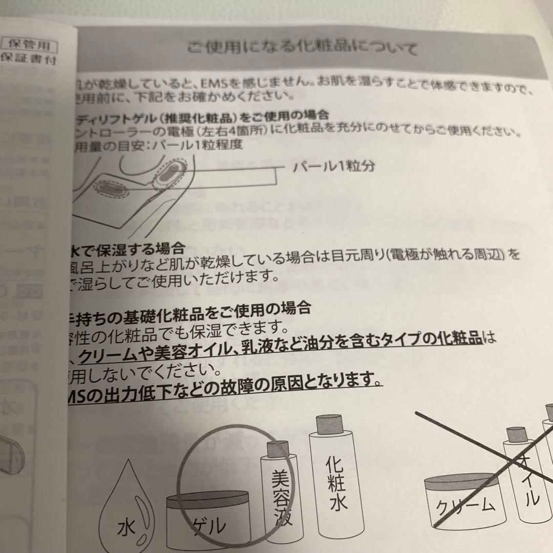 ヤーマン 目元リフト メディリフトアイ ブラック