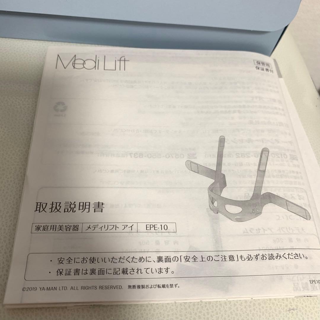 ヤーマン 目元リフト メディリフトアイ ブラック