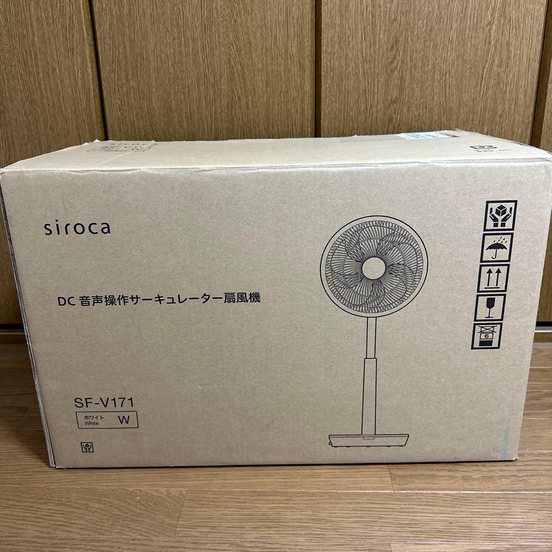 シロカ音声操作DC扇風機 SF-V171(W)