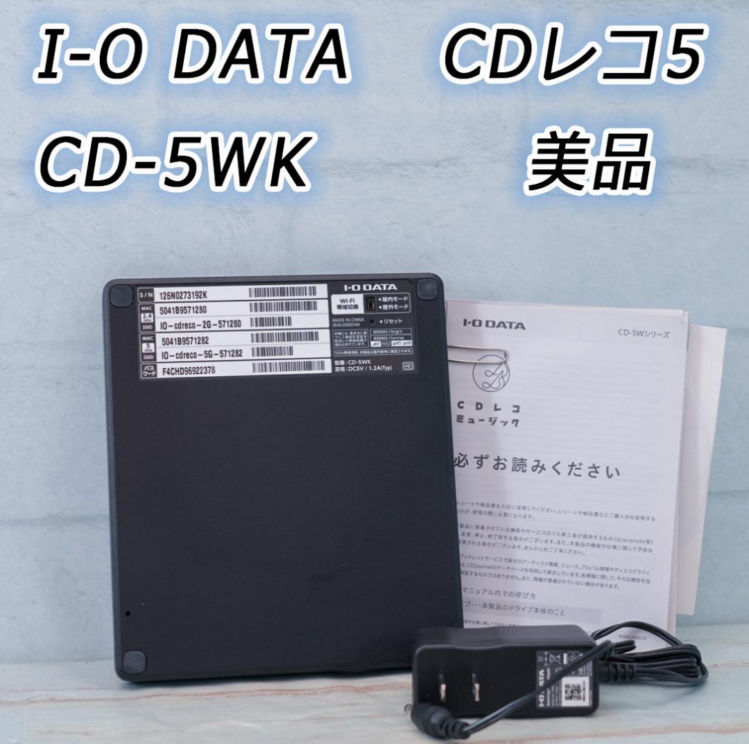 IODATA CDレコ5(ブラック) CDレコーダー　美品