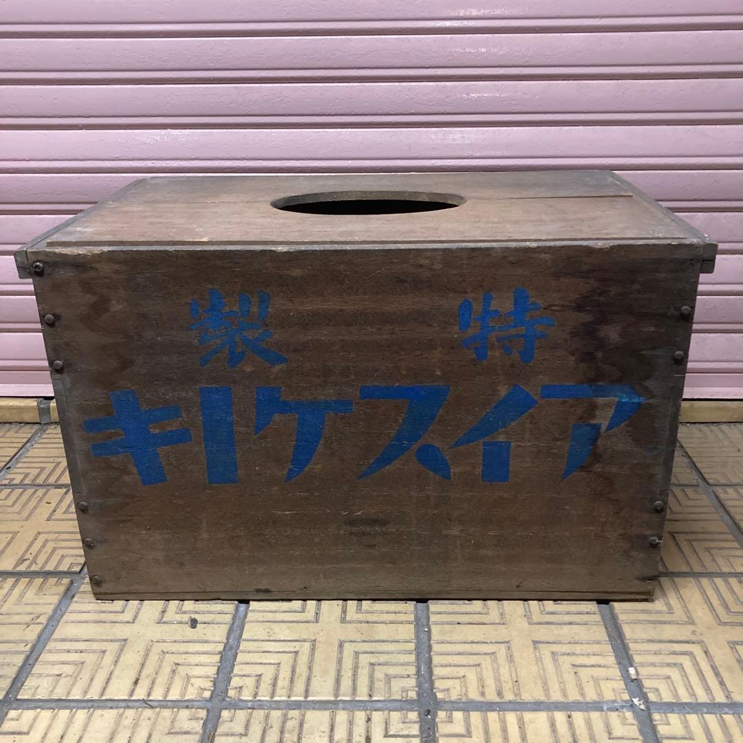 特製 アイスケーキ 木箱 戦前 昭和初期 道具箱 希少 収納　当時物　昭和レトロ