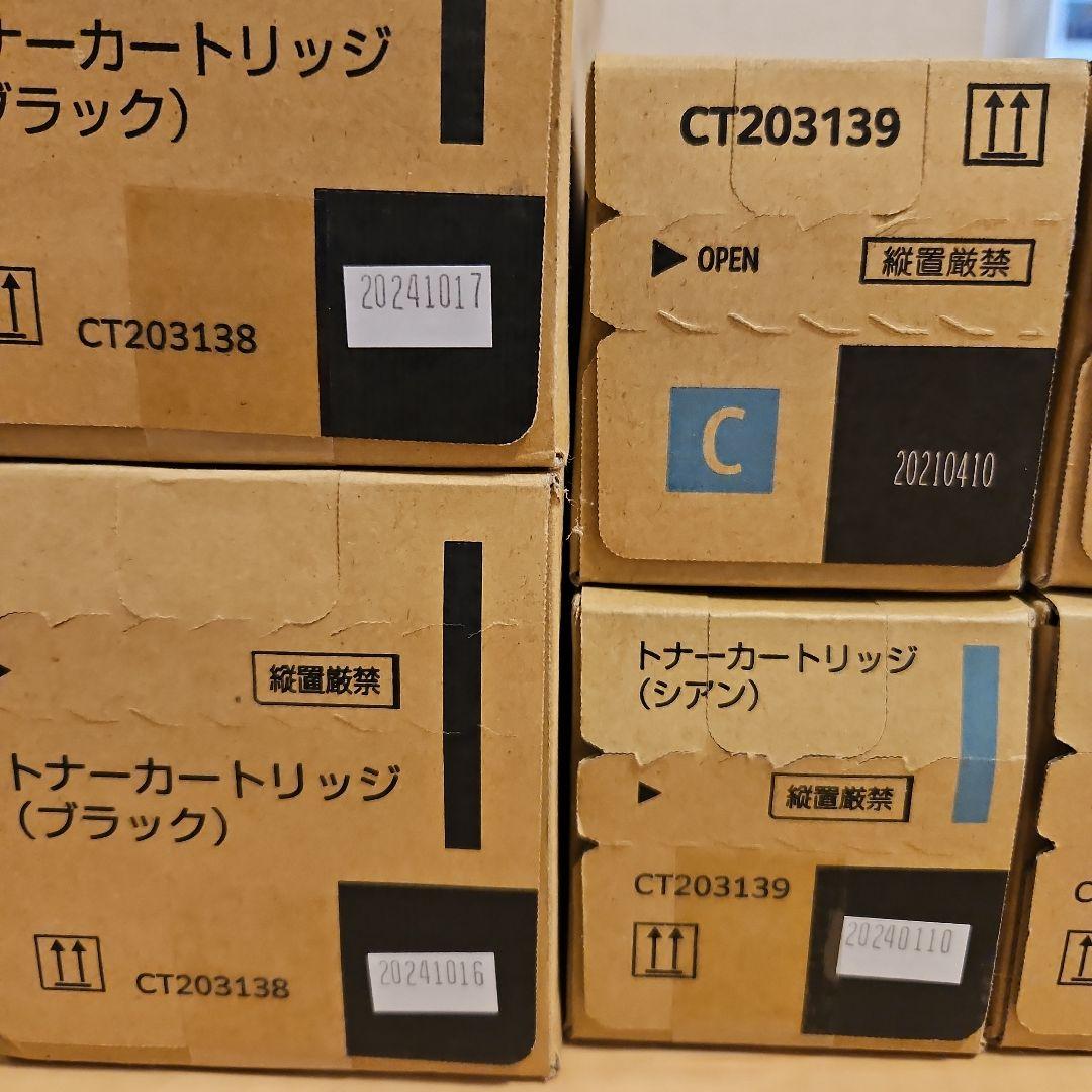 富士ゼロックス 富士フイルムトナーカートリッジ