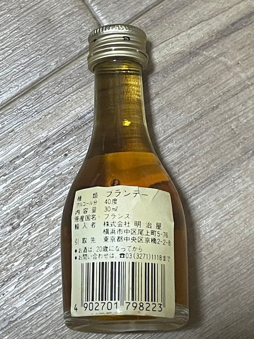 ミニボトル 7本セット