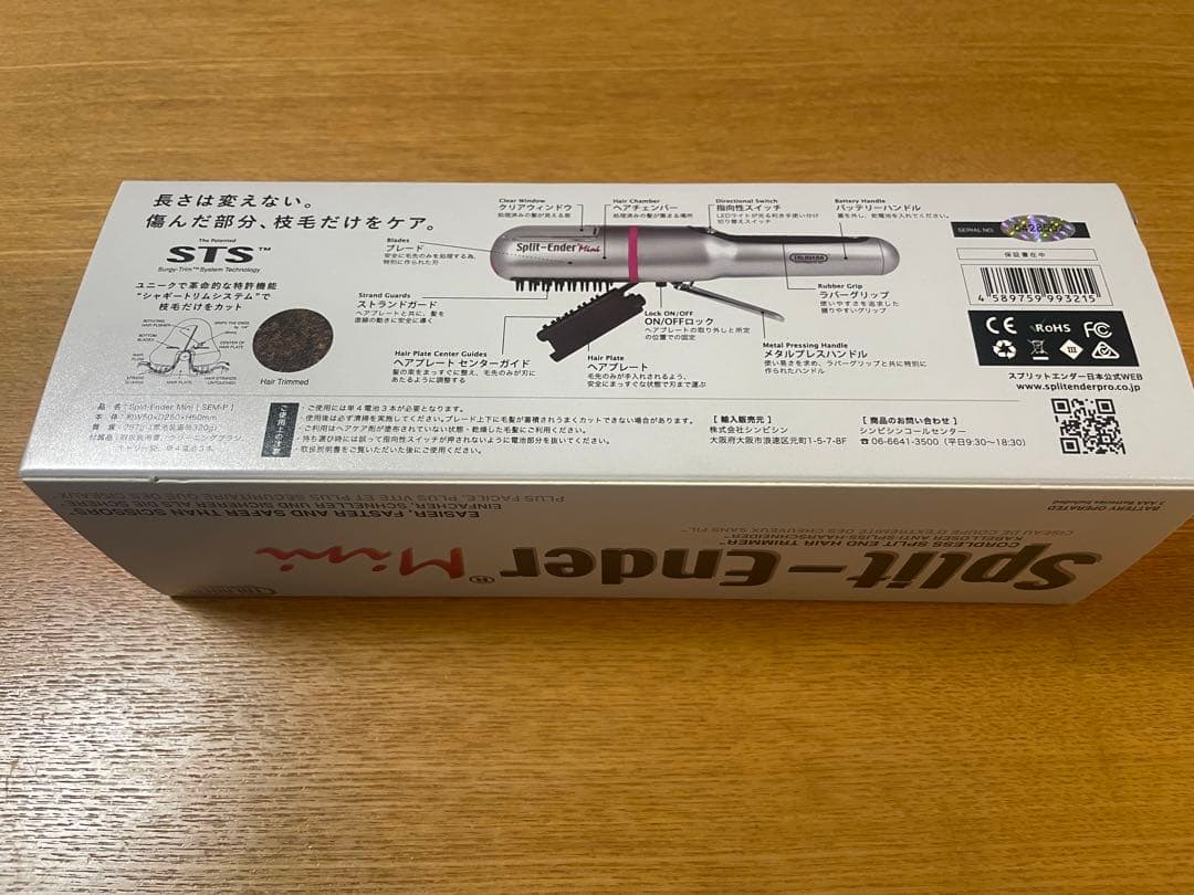 split-ender mini     枝毛カッター