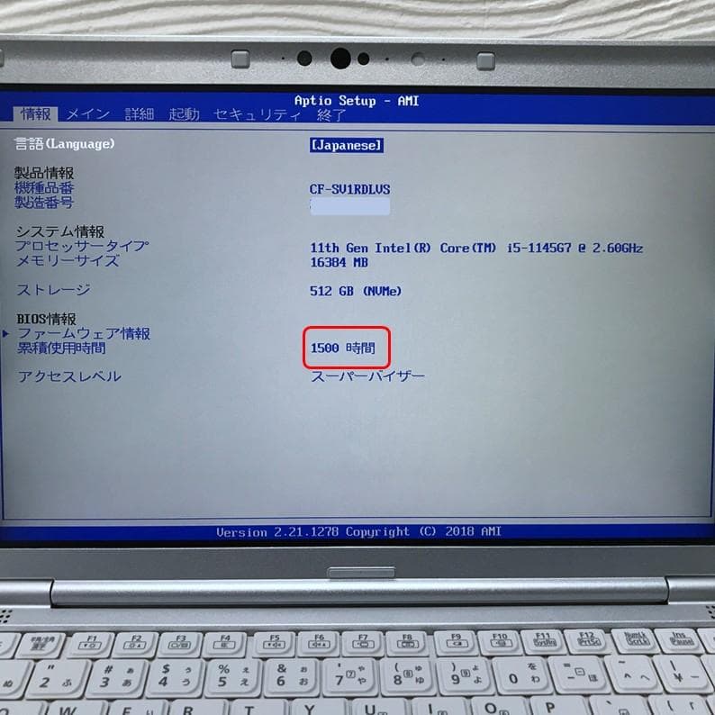 極美品》使用1500時間/レッツノートCF-SV1/MSOffice2024認証
