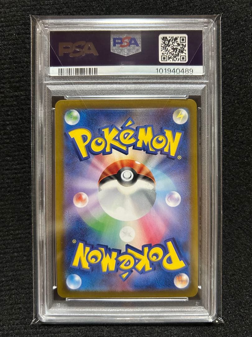 上*ん様 【ポケモンカード】サザレSAR PSA10