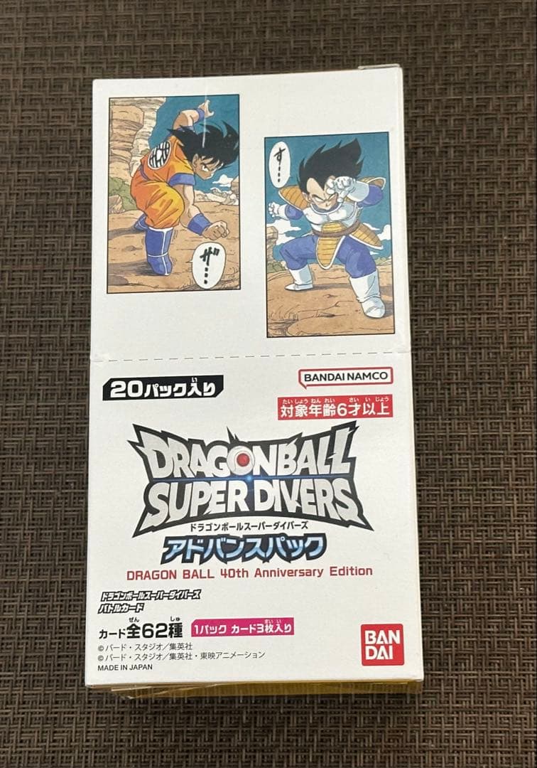 ドラゴンボール スーパーダイバーズ アドバンスパック40周年記念1BOX未開封