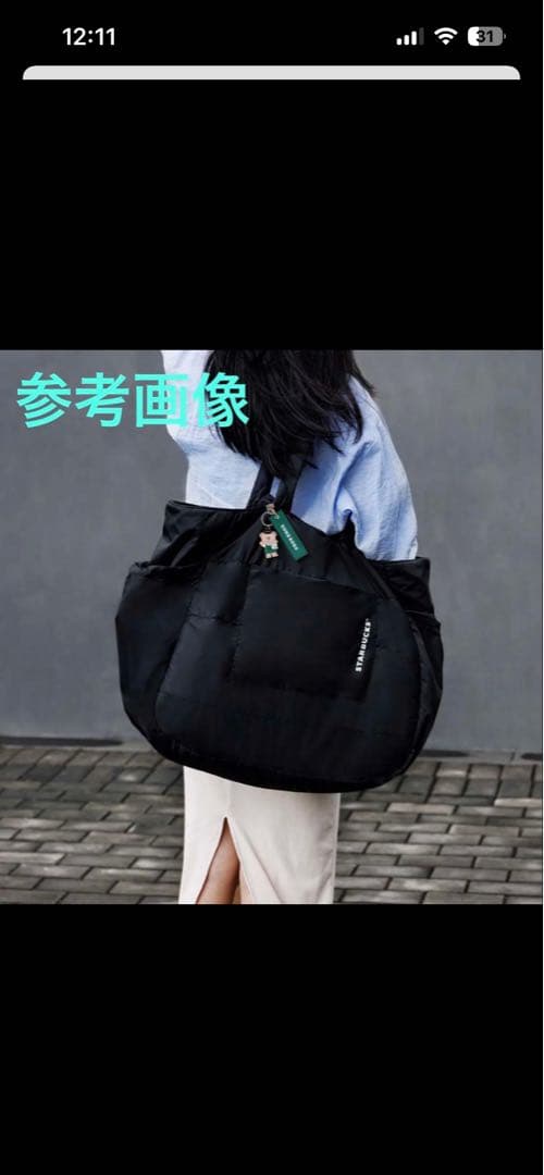 香港スタバ限定 折り畳み可能バッグ