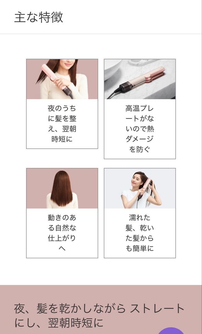 美品☆ダイソンエアストレイトナー セラミックピンク スタンド付 保証期間内