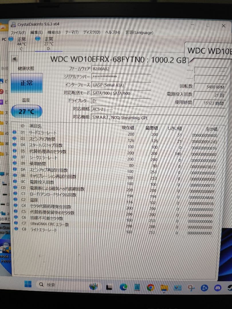 w030~033 中古HDD WD 1TB 3.5インチ SATA　正常 4個