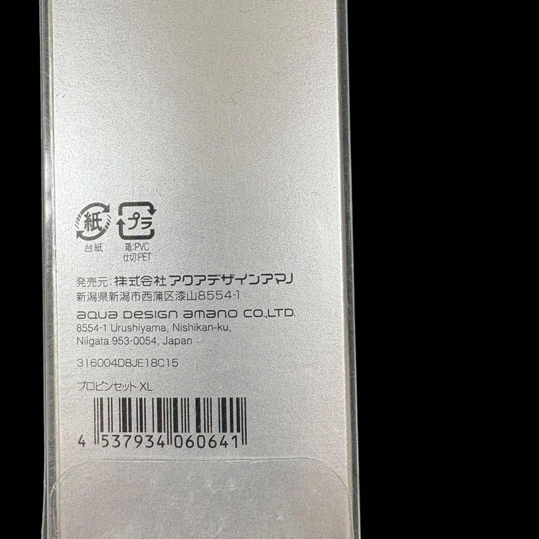 ADA 水草 レイアウト ツール セット ピンセット×2 ハサミ プロレイザー
