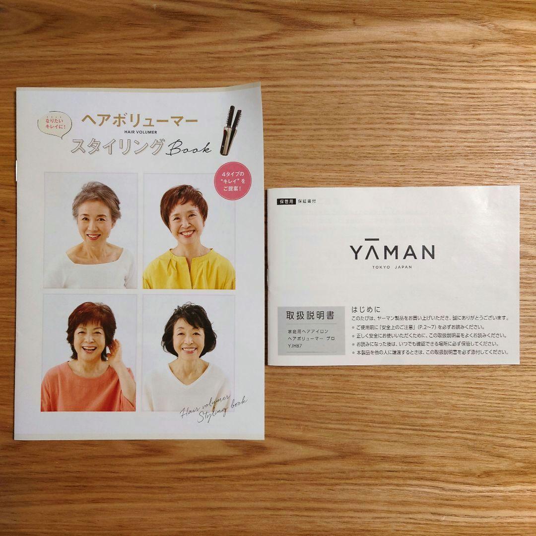YAMAN ヤーマン ヘアアイロン ヘアボリューマープロ YJHB7N