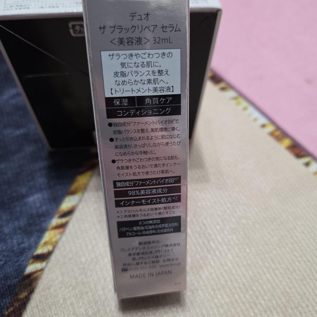 新品 DUO ザ クレンジングバーム ブラックリペア ブラックリペアセラム各2個