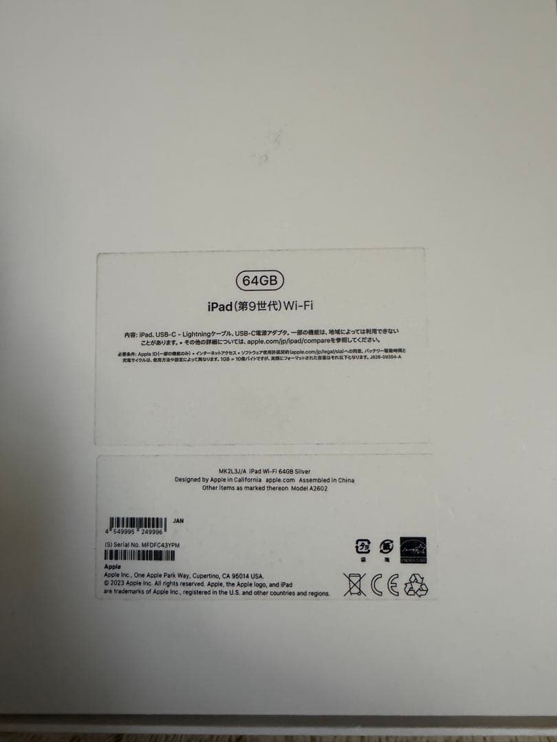 iPad(9世代)Wi-fi 64GB