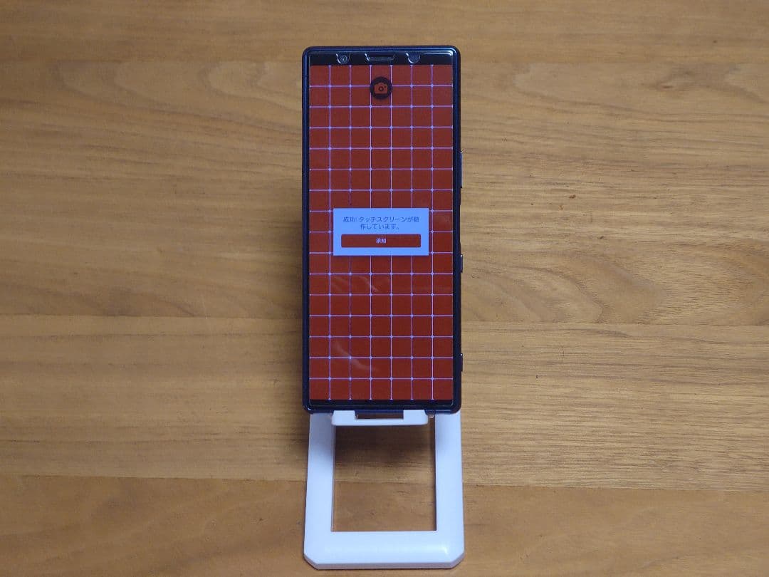SONY Xperia 5 ブルー 64GB docomo版 中古品 Cb