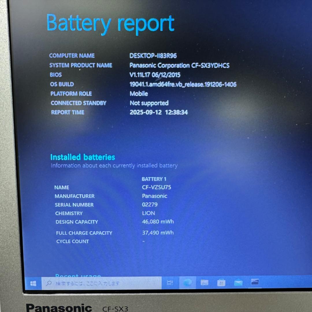 Panasonic Let's note CF-SX3 ノートPC 12.1型