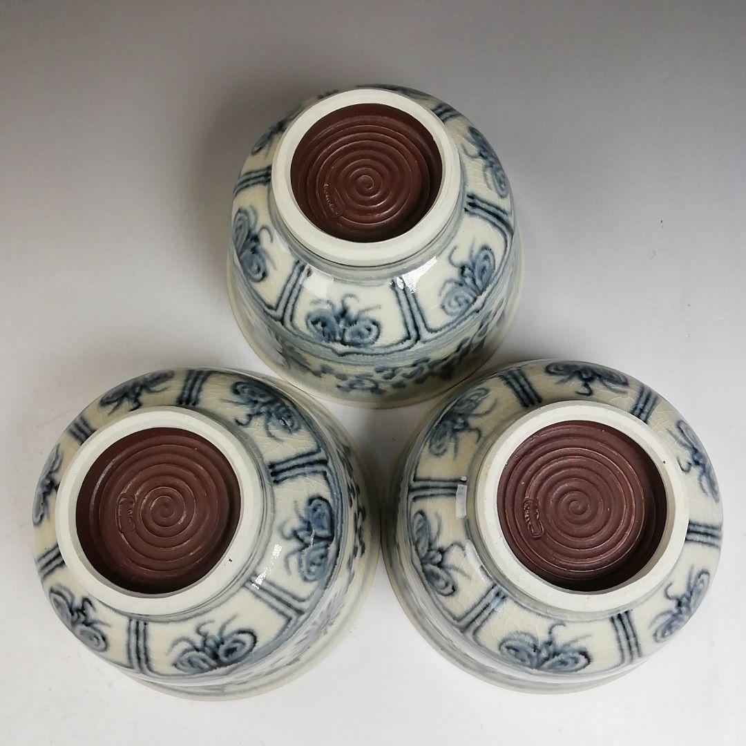 Ｗ４０３　数茶碗　十客『安南　数茶碗』『不老園 造』　共箱　茶道具