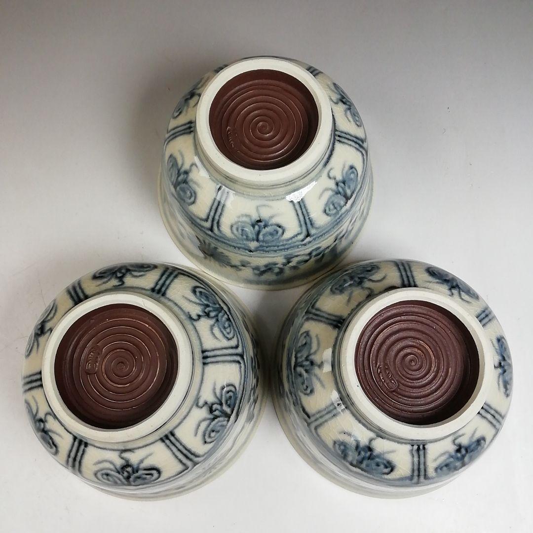Ｗ４０３　数茶碗　十客『安南　数茶碗』『不老園 造』　共箱　茶道具