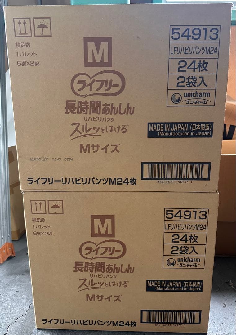 ライフリー リハビリパンツ Mサイズ 24枚入り✖️4袋