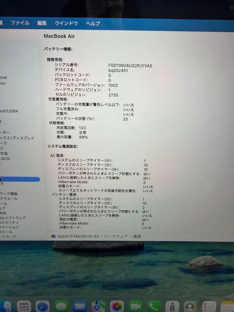 Mac Book Air M1 メモリ8GB 256GB