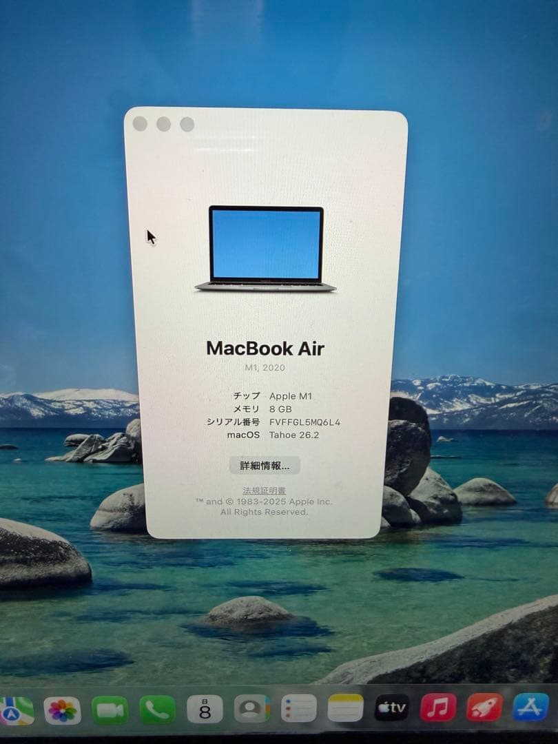 Mac Book Air M1 メモリ8GB 256GB