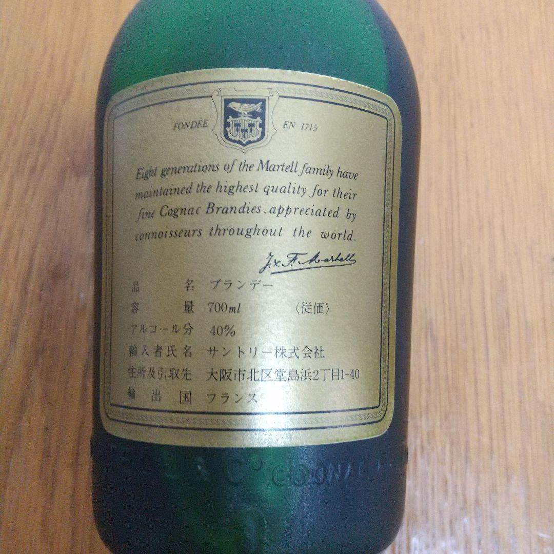 ブランデー MARTELL VSOP