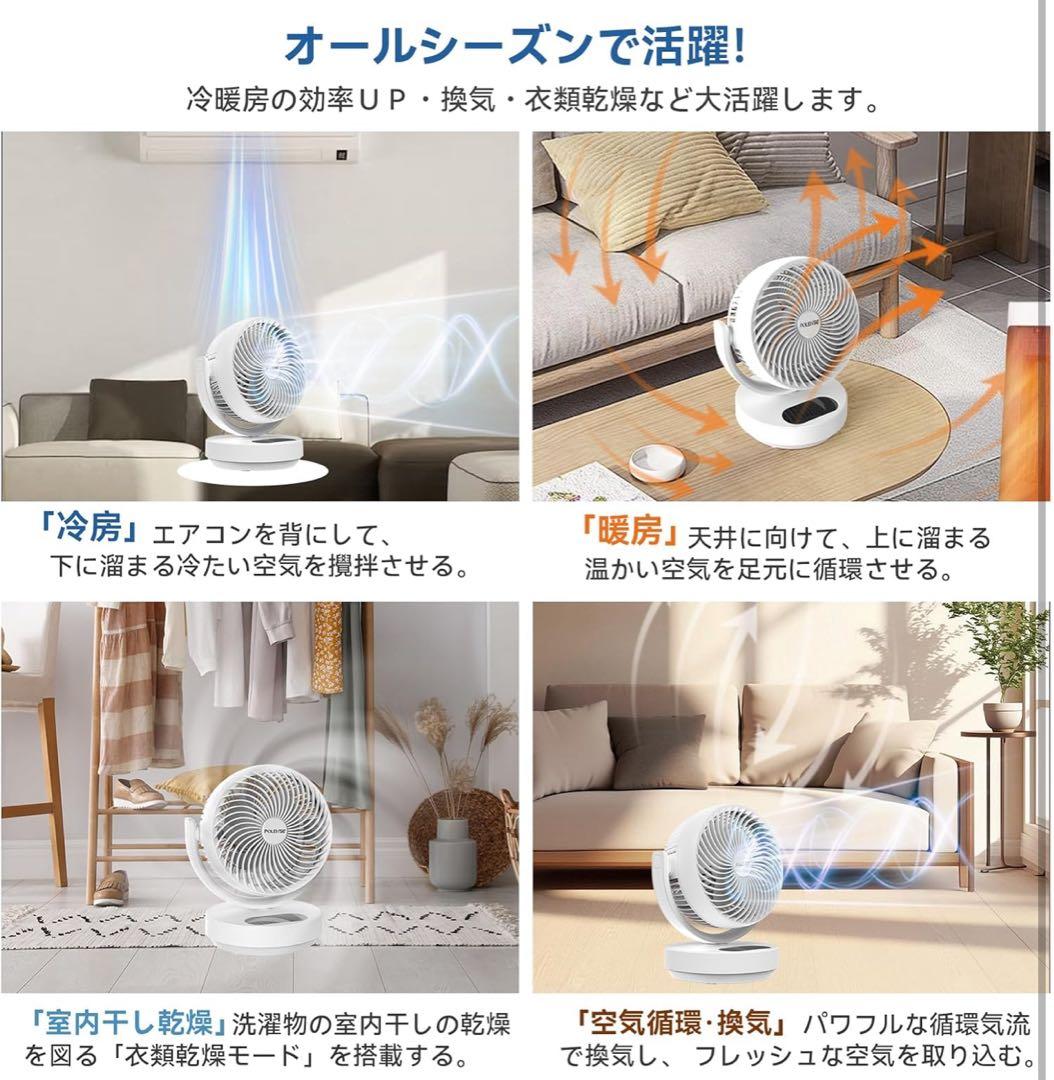 新品サーキュレーターDCモーター 静音10~23畳左右首振り 分解洗浄リモコン付