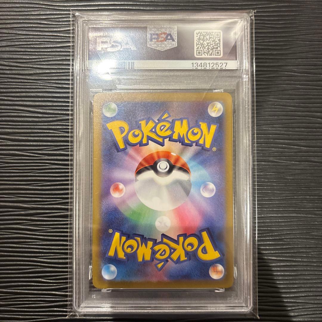 ★PSA10極美品★ロケット団のファイヤーex SAR SV10 124/098
