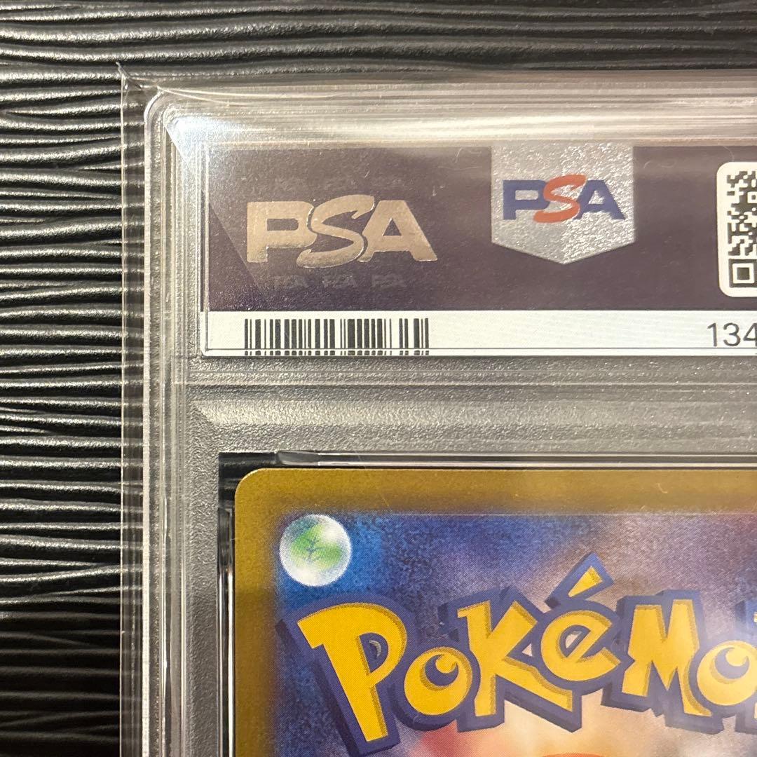 ★PSA10極美品★ロケット団のファイヤーex SAR SV10 124/098
