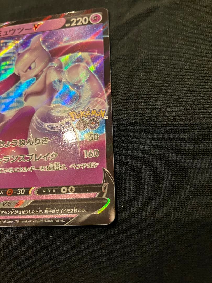 ミュウツーV：Pokémon GO スペシャルセット PROMO S-Pプロモ…