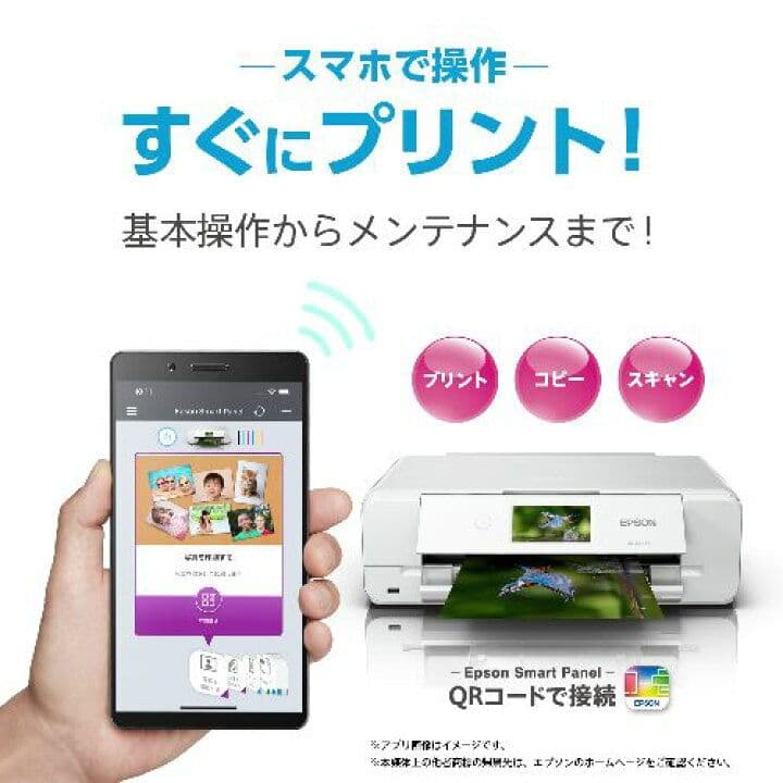 EPSON EP-988A3 インクジェットプリンター