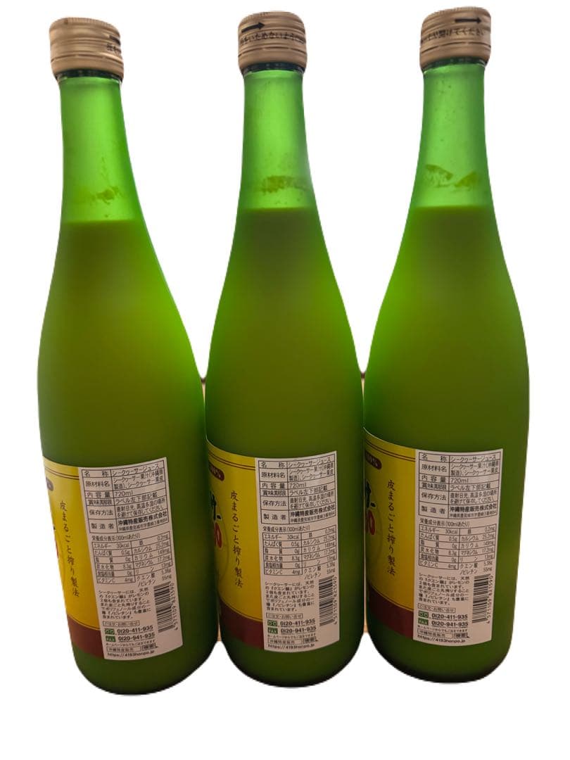 【新品未開封・匿名発送】青切りシークワーサー100 プレミアム 720ml×3本