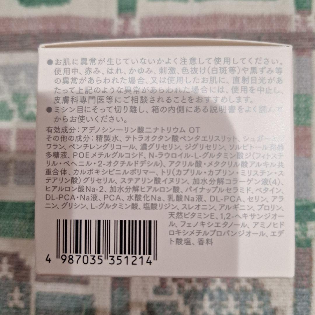 新品　InnerSignal REJUVENATE ONE 50g　大塚製薬