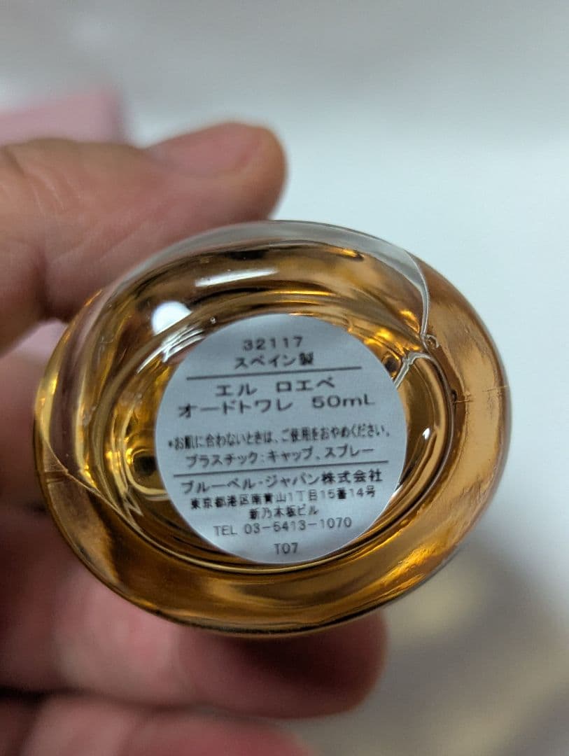 廃盤希少ロエベエルロエベオードトワレ50ml