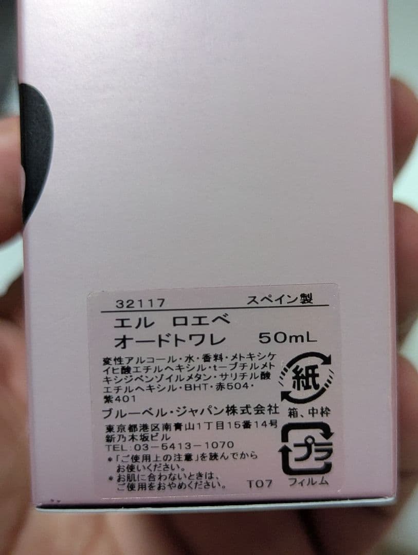 廃盤希少ロエベエルロエベオードトワレ50ml