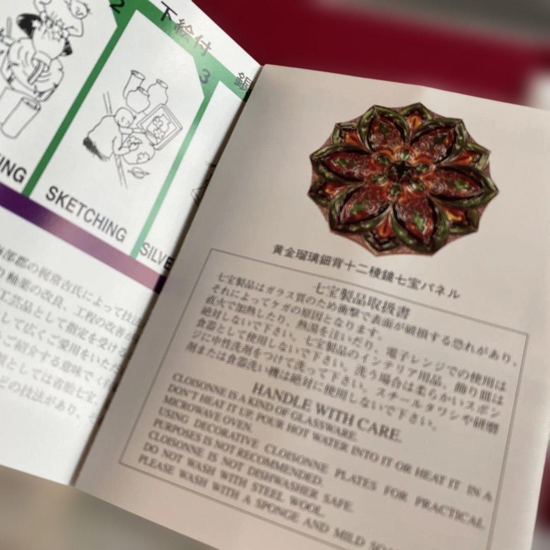 希少　新品未使用　安藤七宝店　七宝焼　小皿　ANDO クロワゾネ　工芸品