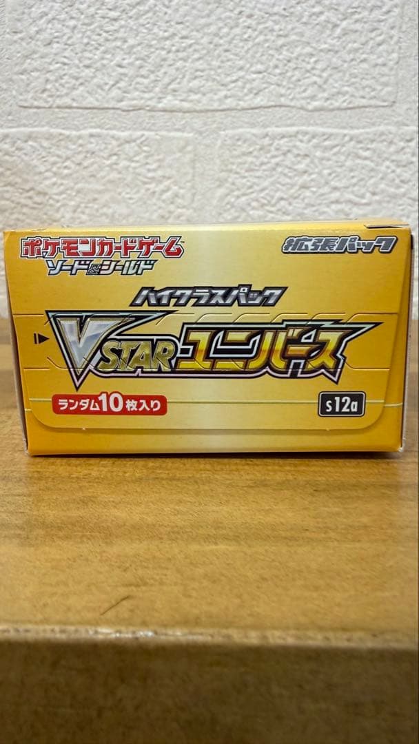 ポケモンカードゲーム VSTARユニバースBOX シュリンクなし